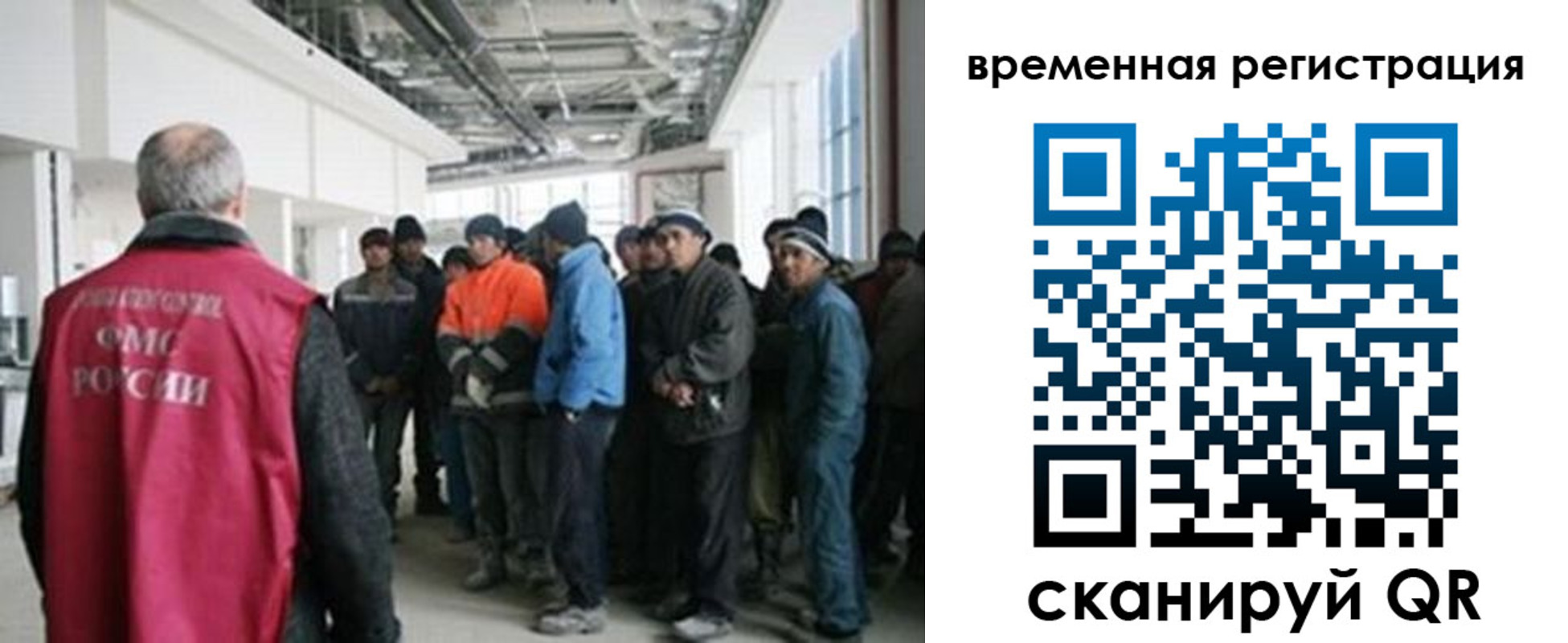 миграционный учет в Прокопьевске