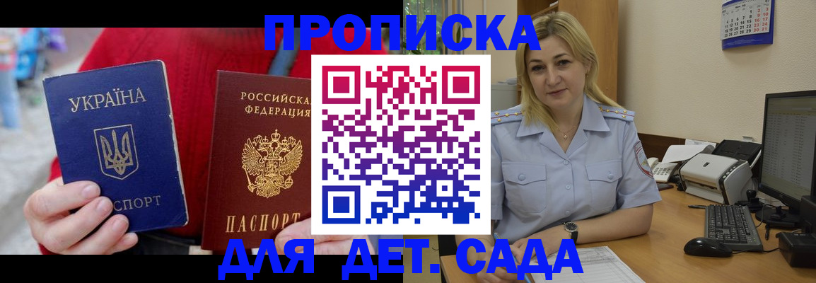 прописка для кредита в Прокопьевске