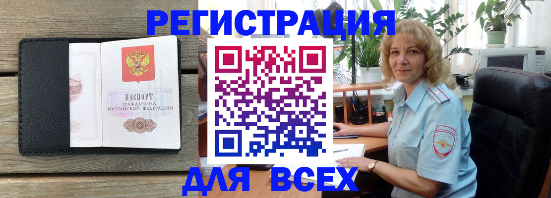 временная регистрация в Прокопьевске