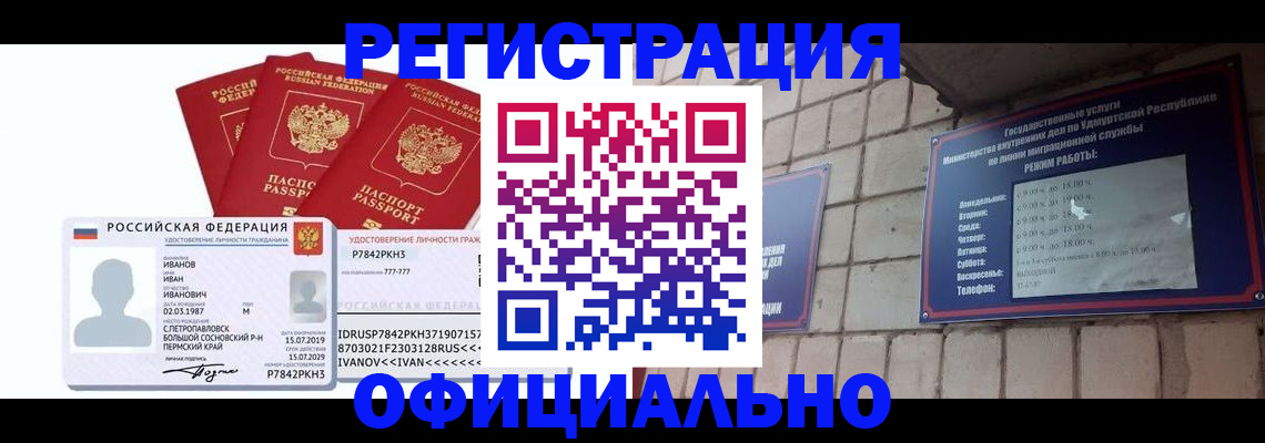 временная регистрация гарантия в Прокопьевске